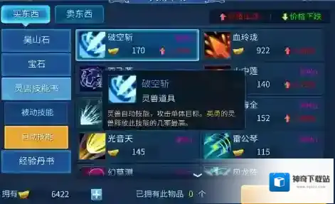 倩女幽魂智力型