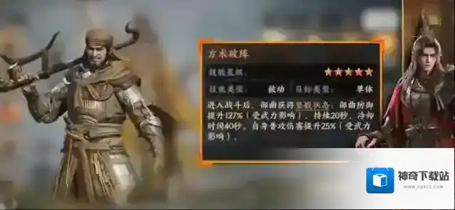 三国群英传：策定九州防御强化