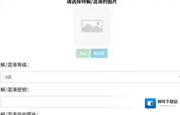 图片混淆还能