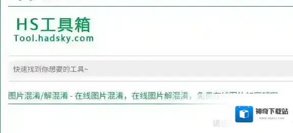 图片混淆就能