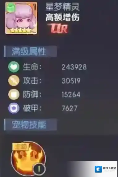 天缘传说骑士