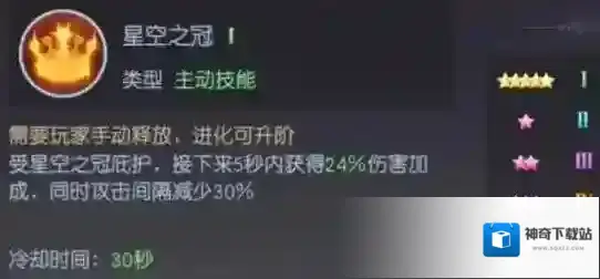 天缘传说星空