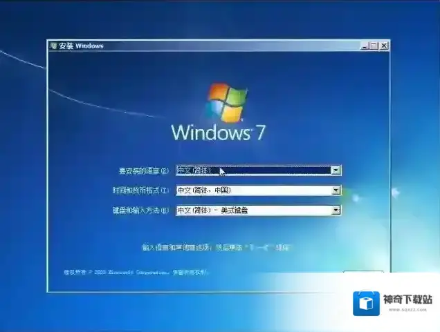 系统安装