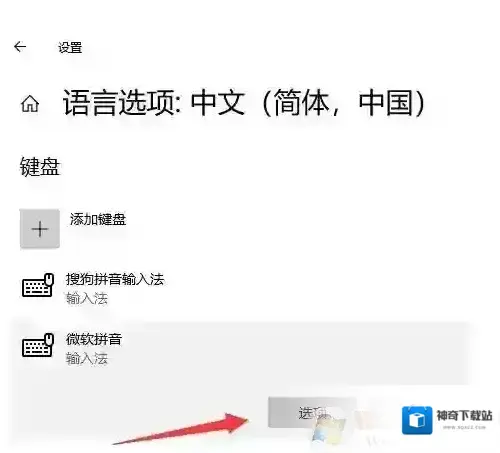 Windows10中文