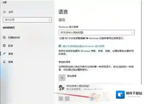 Windows10设置