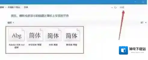 Win10系统PS CC选项文字乱码的解决方法