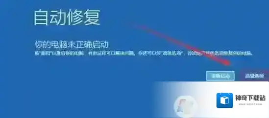 Windows10选择