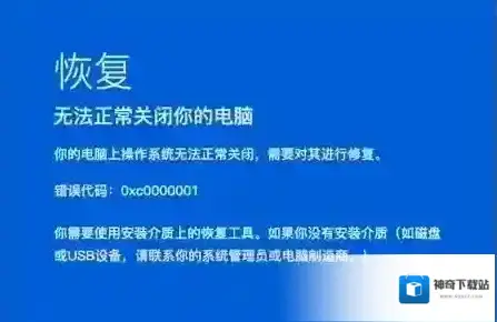Windows10启动设置