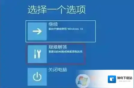 Windows10卸载