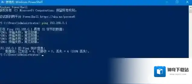 Windows10传输失败