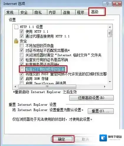 Windows7浏览器下载