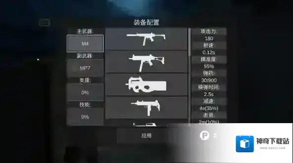 僵尸作战模拟器破解版无限子弹版游戏攻略4