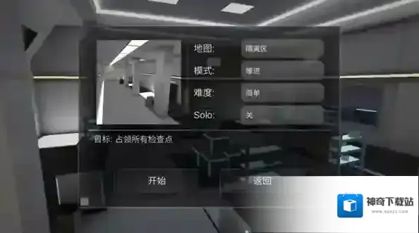 僵尸作战模拟器破解版无限子弹版游戏攻略3