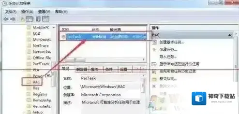 Windows7关闭