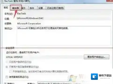 Windows7程序