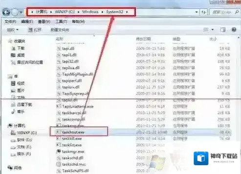 Windows7进程