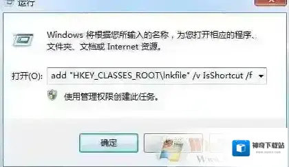 Windows7锁定