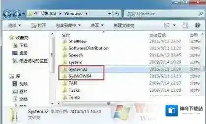 系统目录
