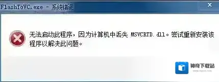 无法启动