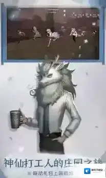 第五人格玩家