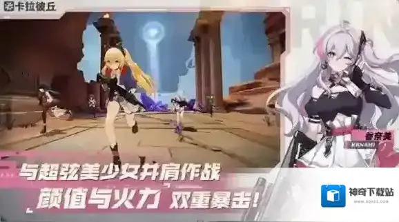 卡拉彼丘游戏
