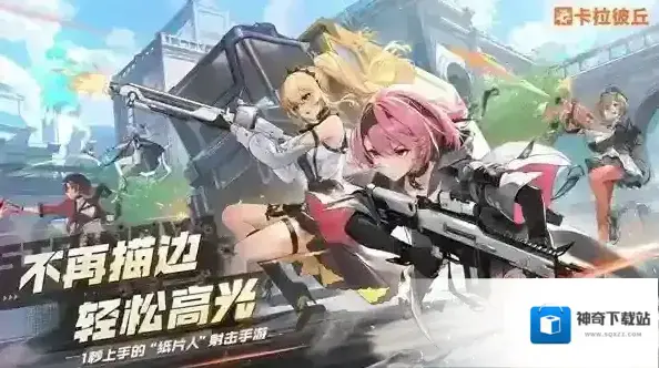 卡拉彼丘卡拉