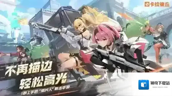卡拉彼丘彼丘