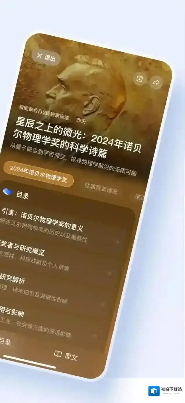 语鲸主题