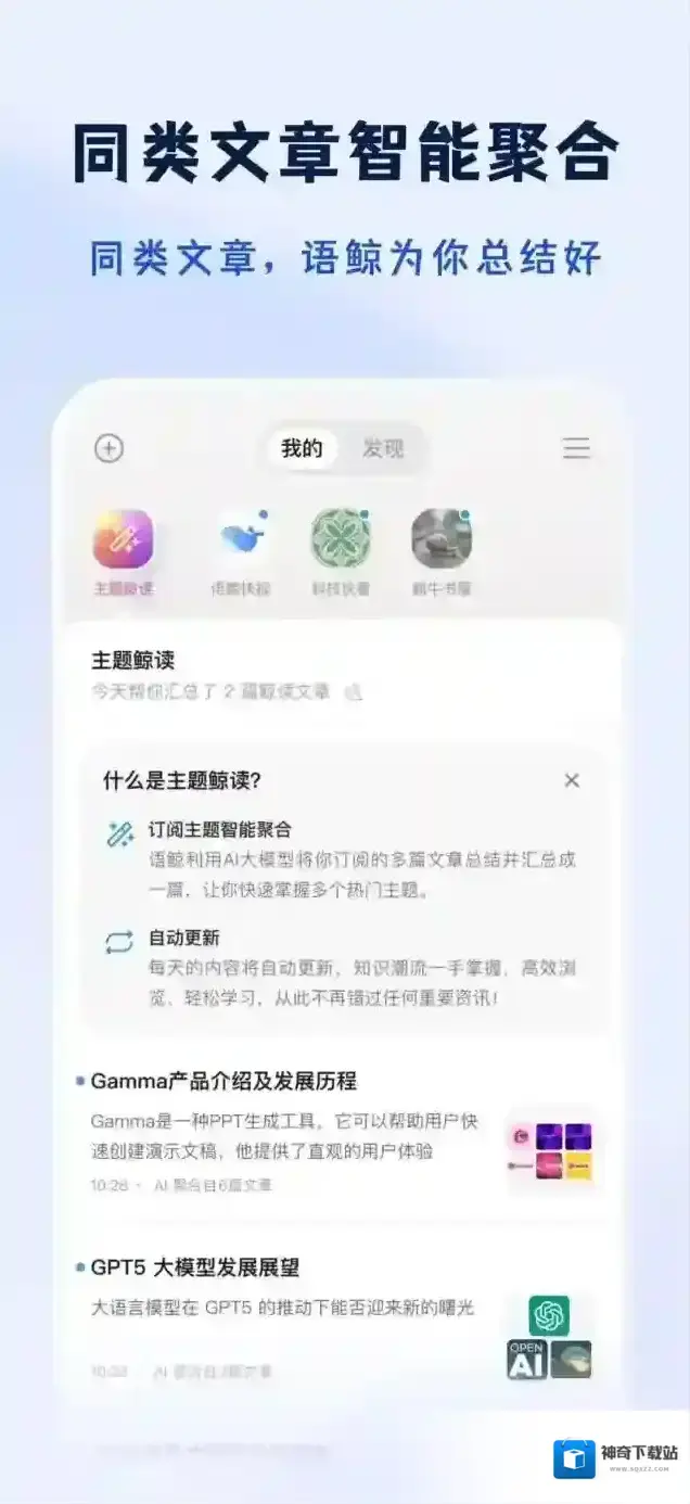 语鲸信息