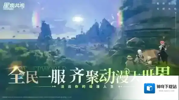 星痕共鸣星痕