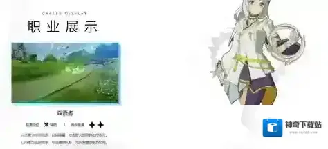 星痕共鸣出色
