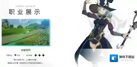 星痕共鸣玩家