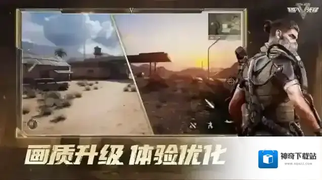 超凡先锋装备