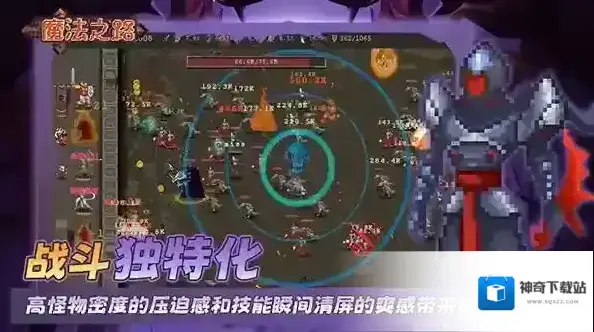 魔法之路魔法
