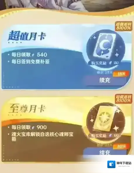 斗罗大陆零抽卡