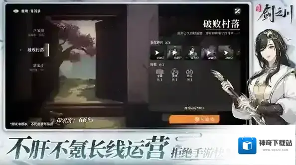 对决剑之川毒队