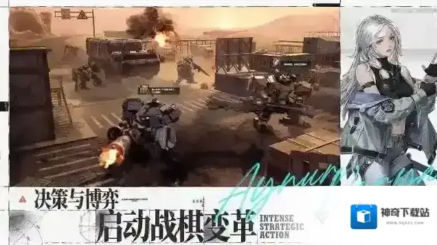 钢岚游戏