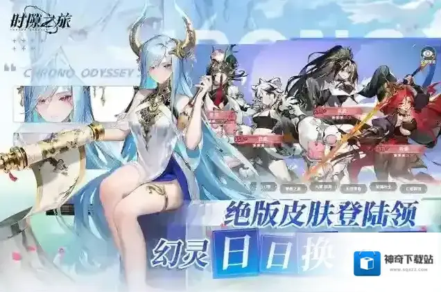 时隙之旅星钻