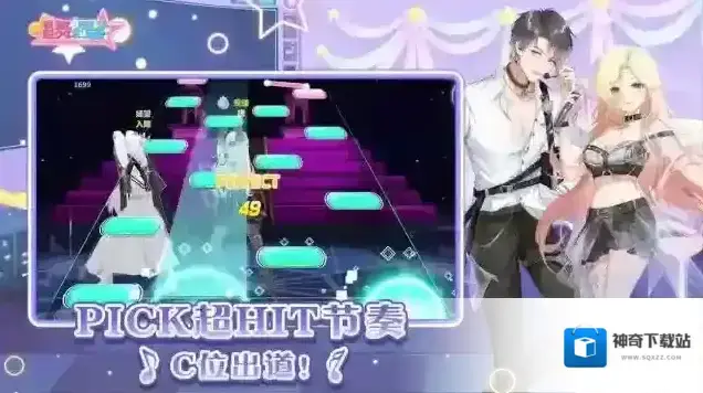 唱舞全明星恋与