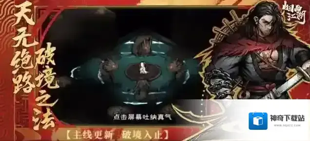 烟雨江湖游戏