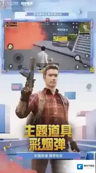 和平精英载具