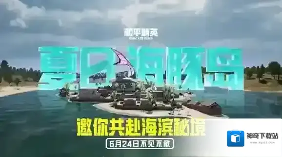 和平精英地图