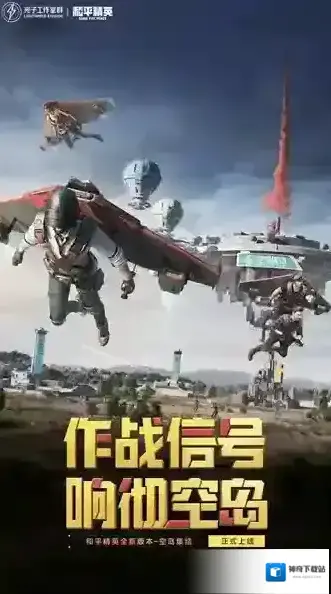 和平精英大唐
