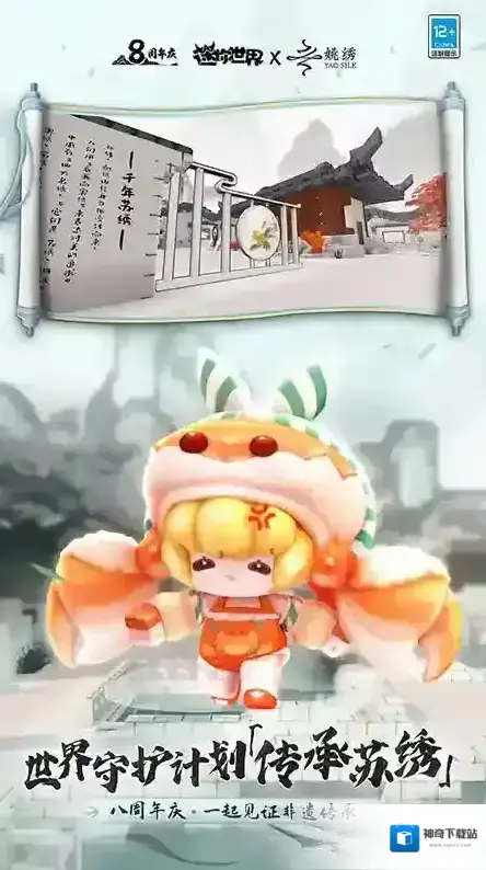 迷你世界修复