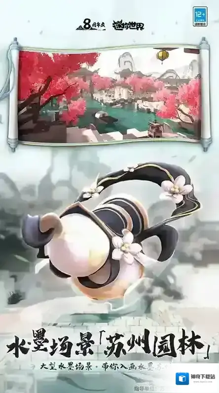 迷你世界装扮