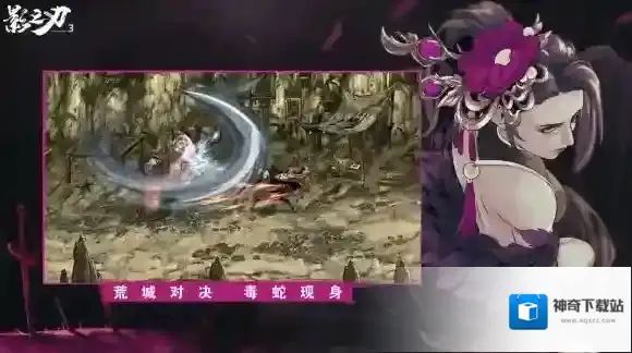 影之刃3装备