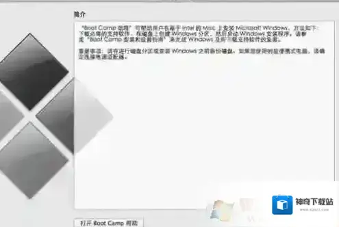 Windows7删除