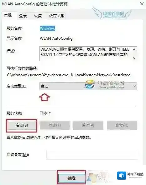 Windows7打开