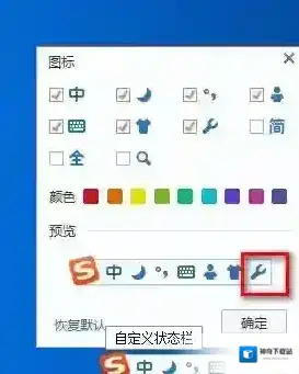 Windows7输入