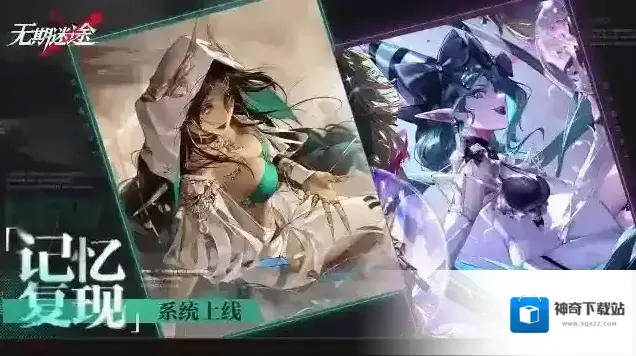无期迷途版本
